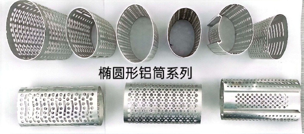 椭圆铝筒系列
